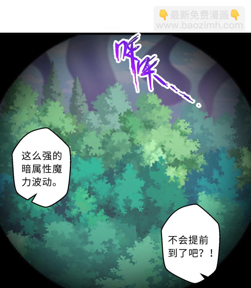 74回 入侵(1/2)-第75话