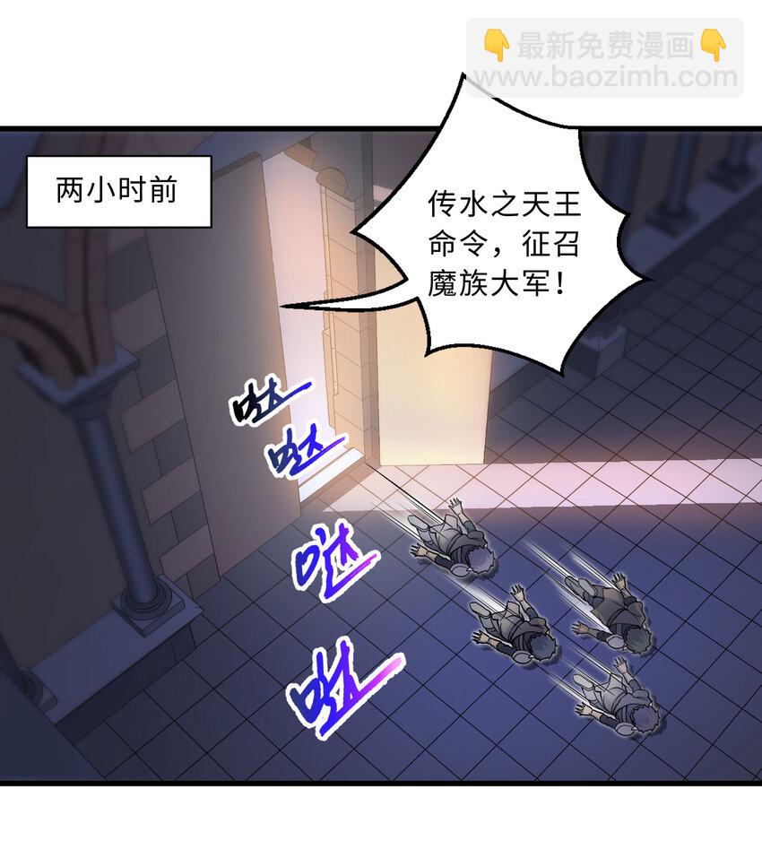 74回 入侵(1/2)-第75话