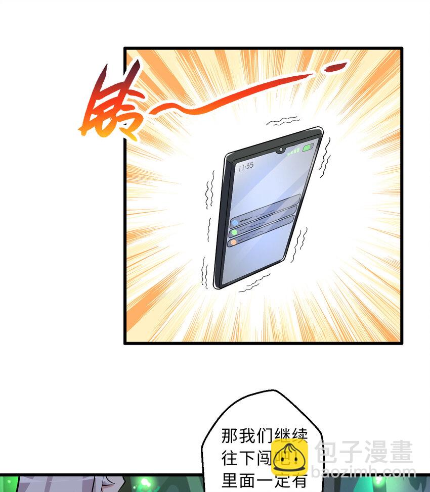 74回 入侵(1/2)-第75话