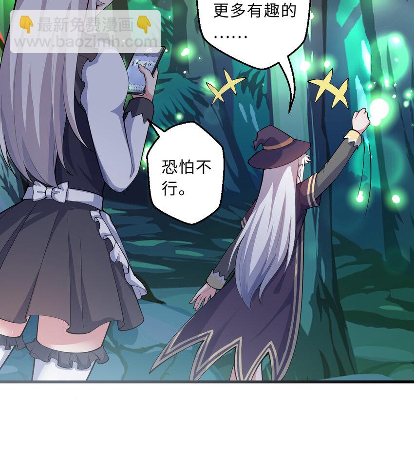 74回 入侵(1/2)-第75话