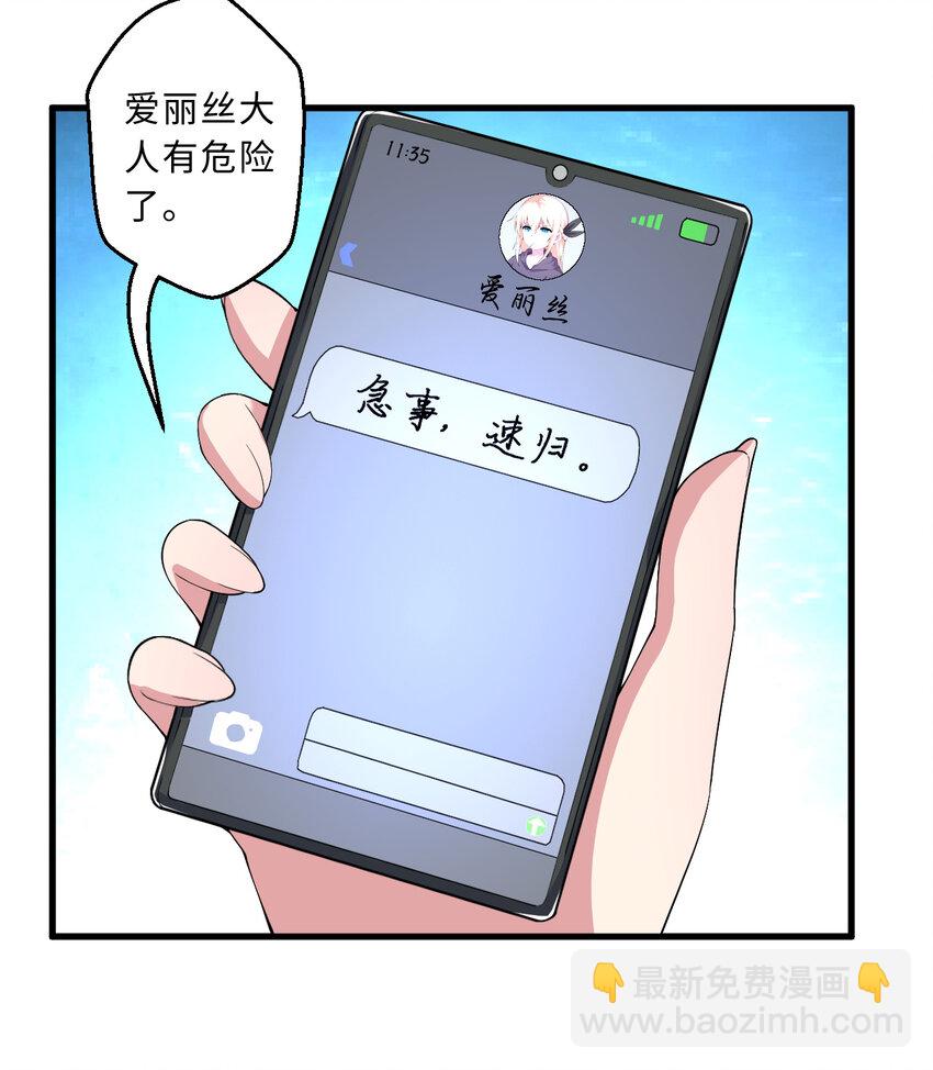 74回 入侵(1/2)-第75话