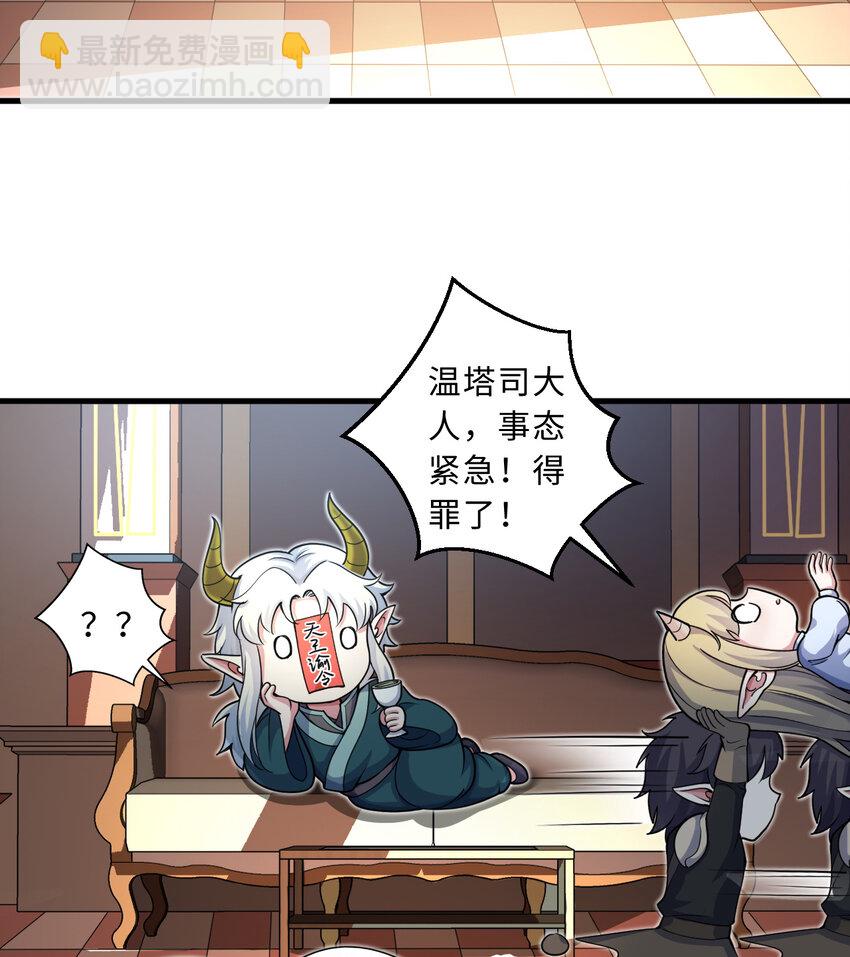 74回 入侵(1/2)-第75话