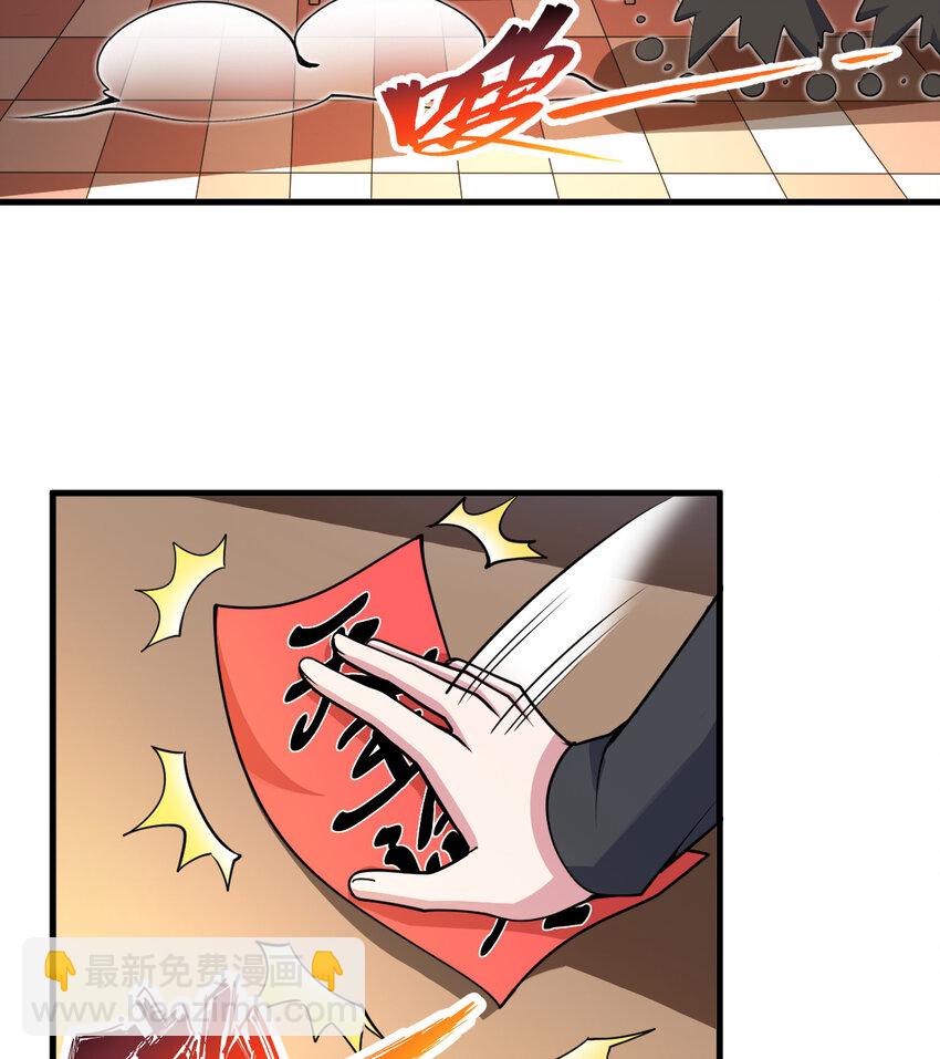 74回 入侵(1/2)-第75话