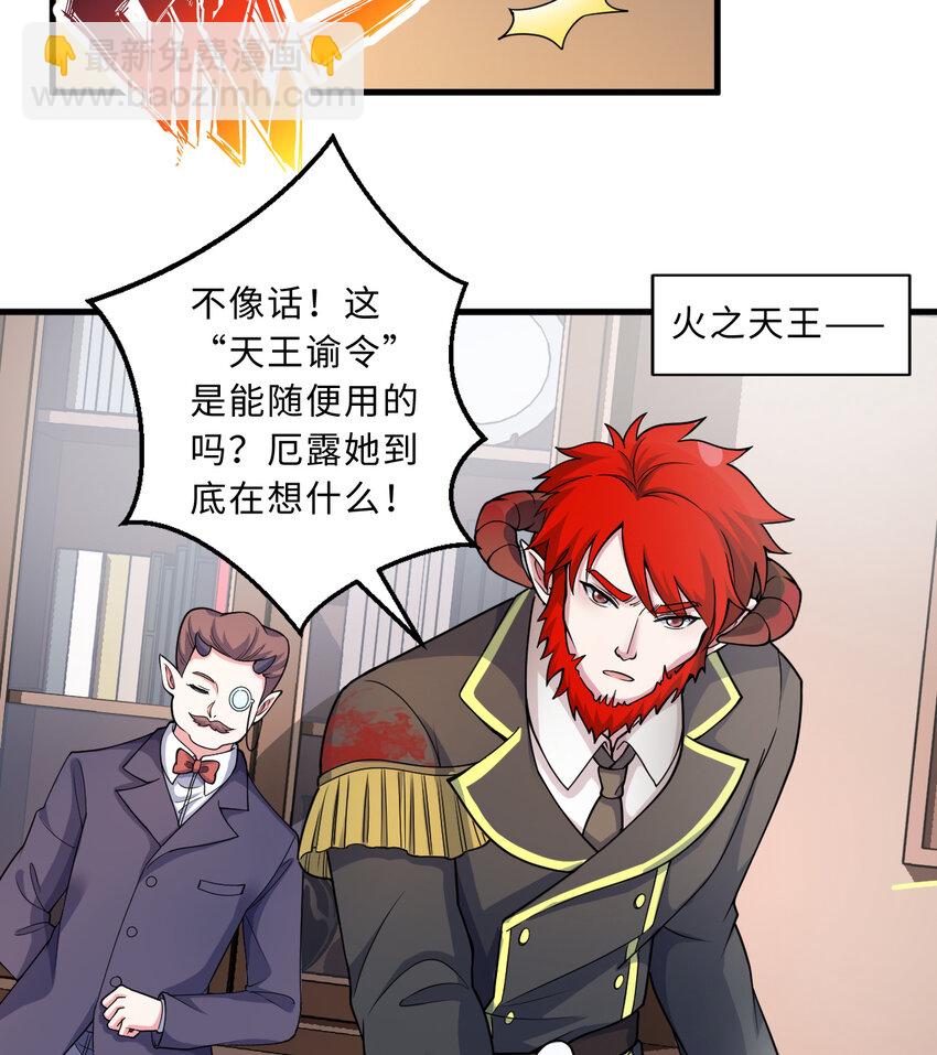 74回 入侵(1/2)-第75话