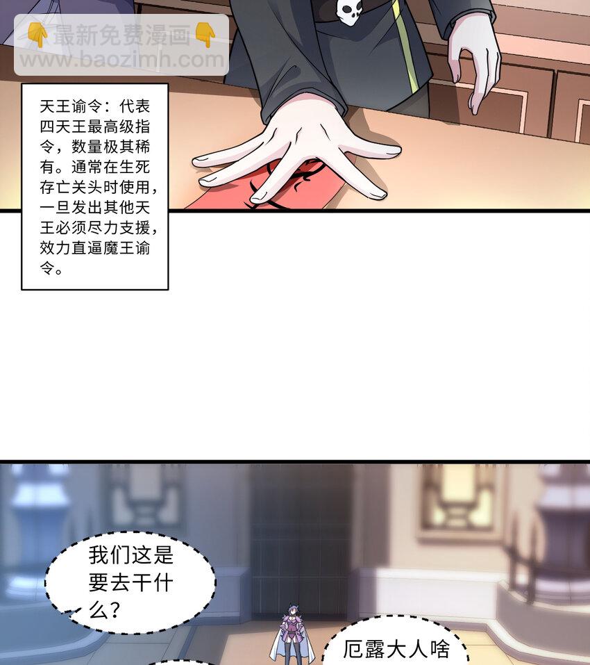 74回 入侵(1/2)-第75话