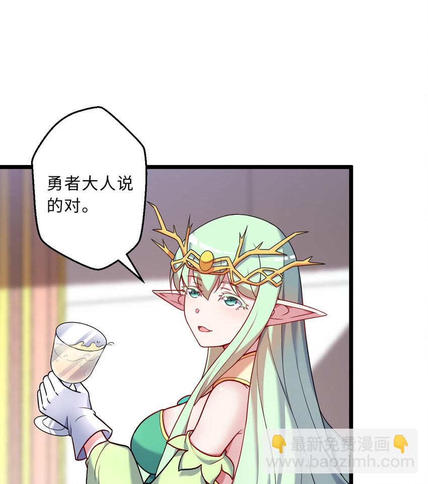 78回 她应该被所有人爱戴呀(1/2)-第79话