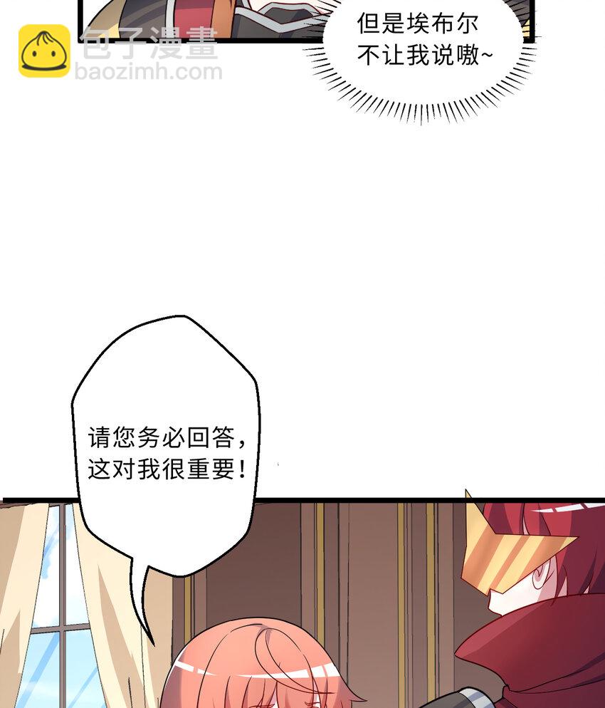 78回 她应该被所有人爱戴呀(1/2)-第79话