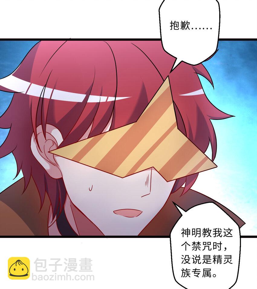 78回 她应该被所有人爱戴呀(1/2)-第79话