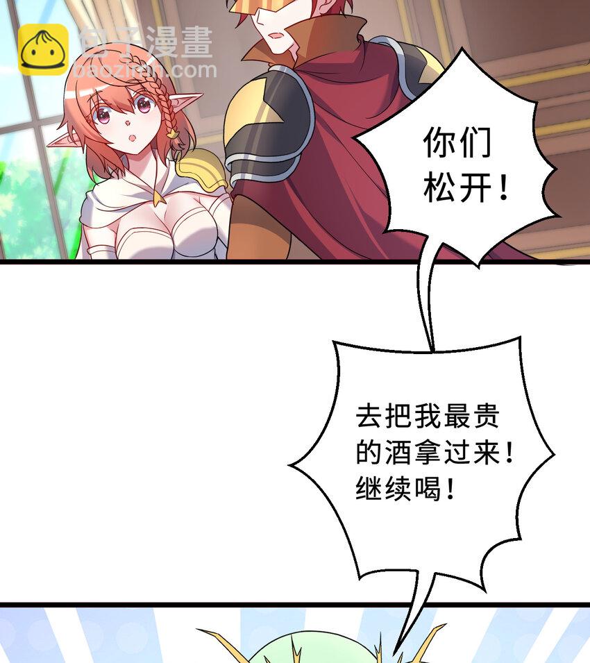 78回 她应该被所有人爱戴呀(1/2)-第79话