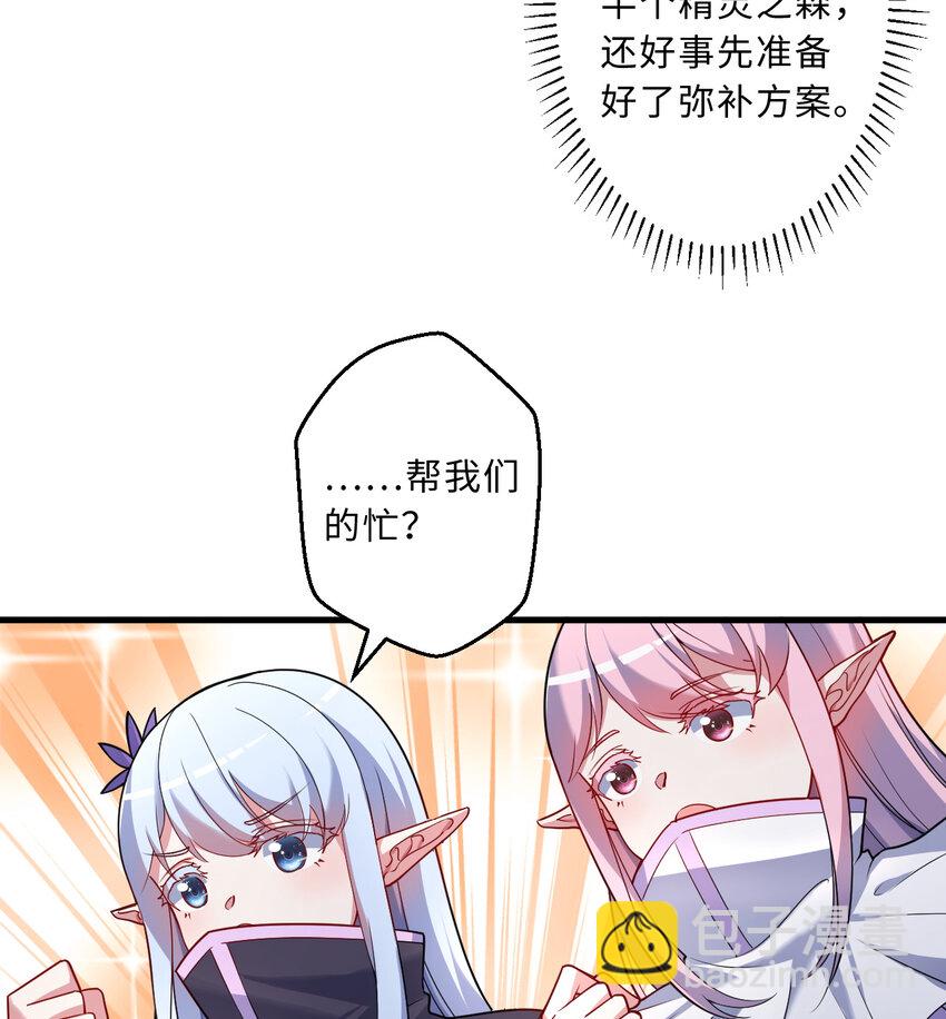 78回 她应该被所有人爱戴呀(1/2)-第79话