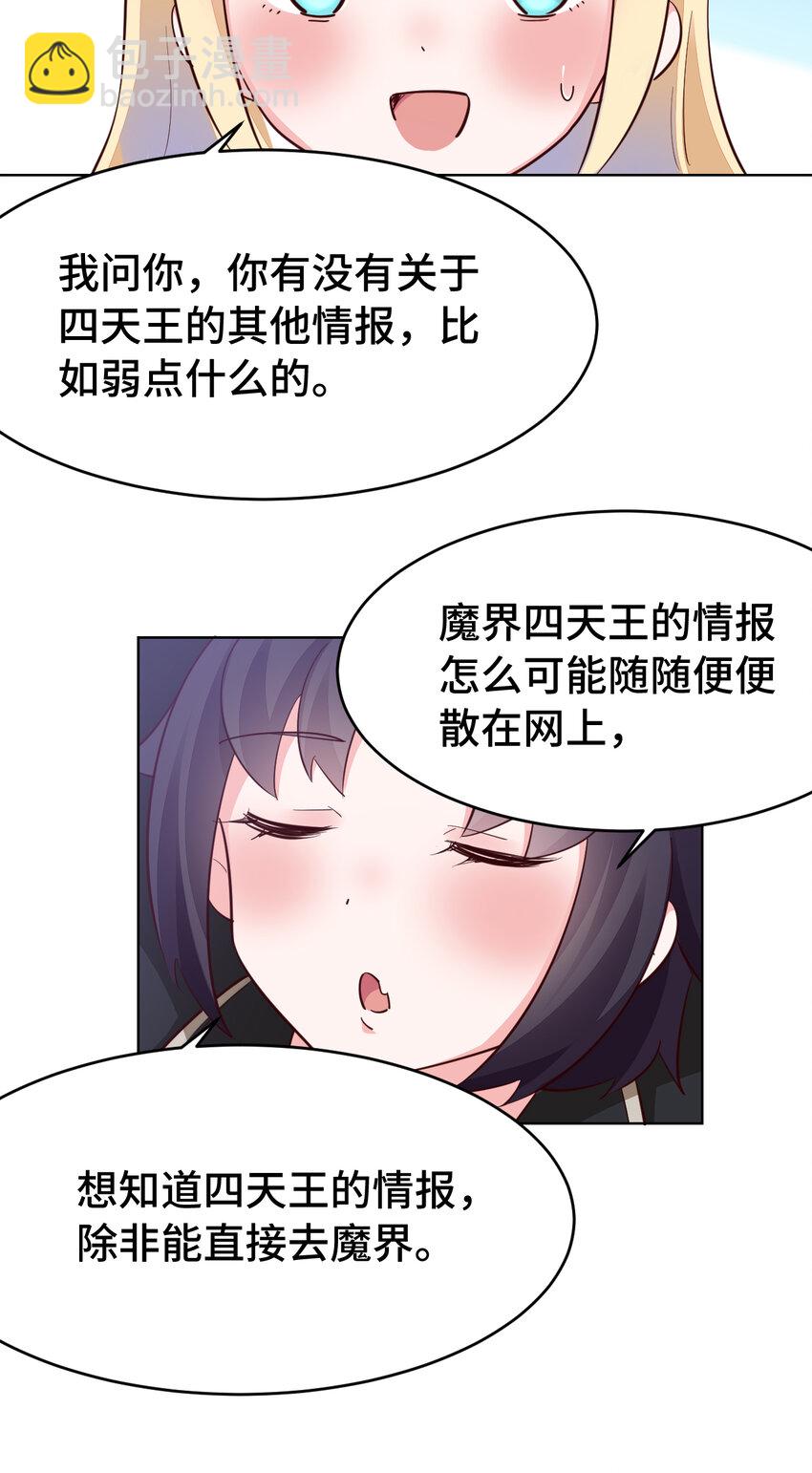 08回 现在，脱衣服吧？-第9话