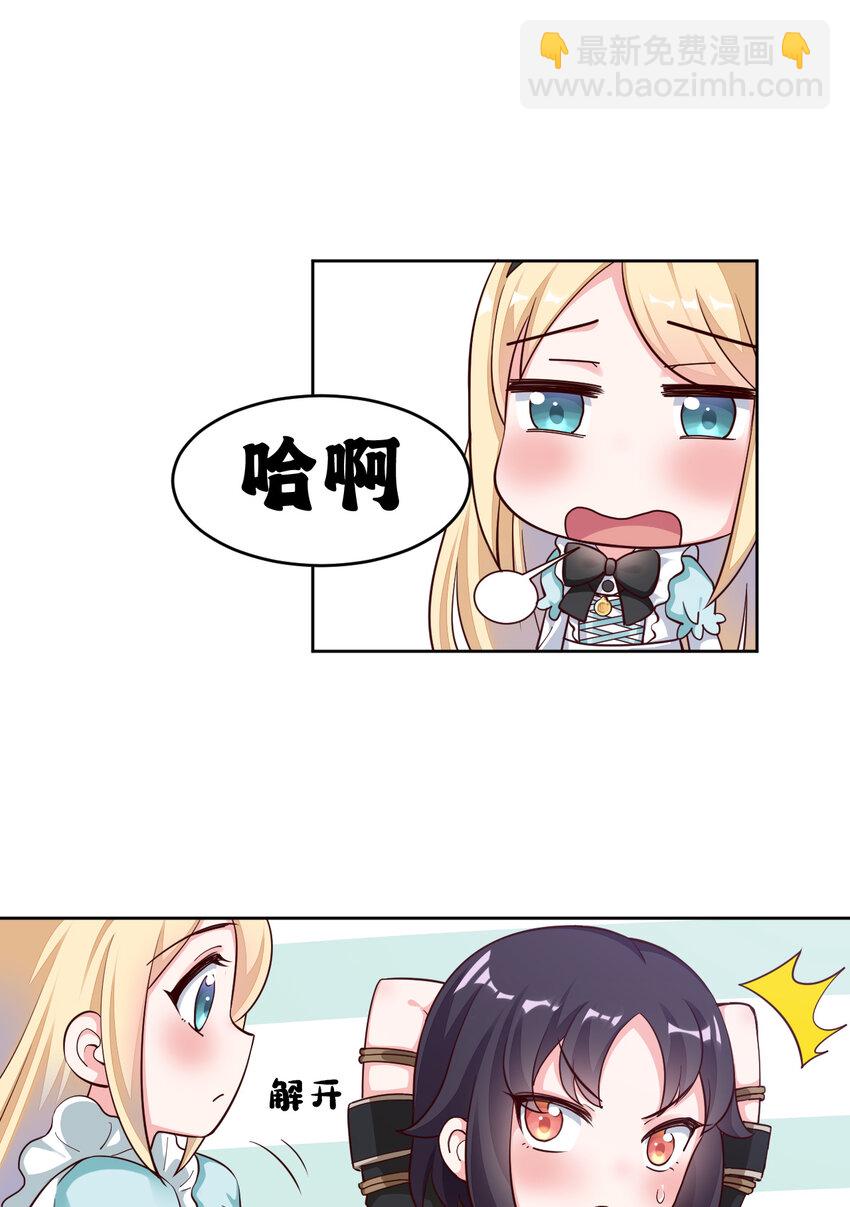 08回 现在，脱衣服吧？-第9话