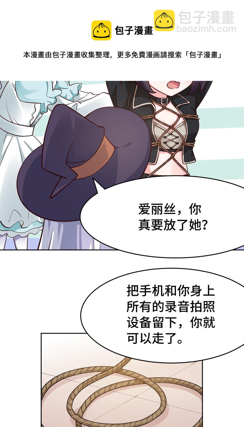 08回 现在，脱衣服吧？-第9话