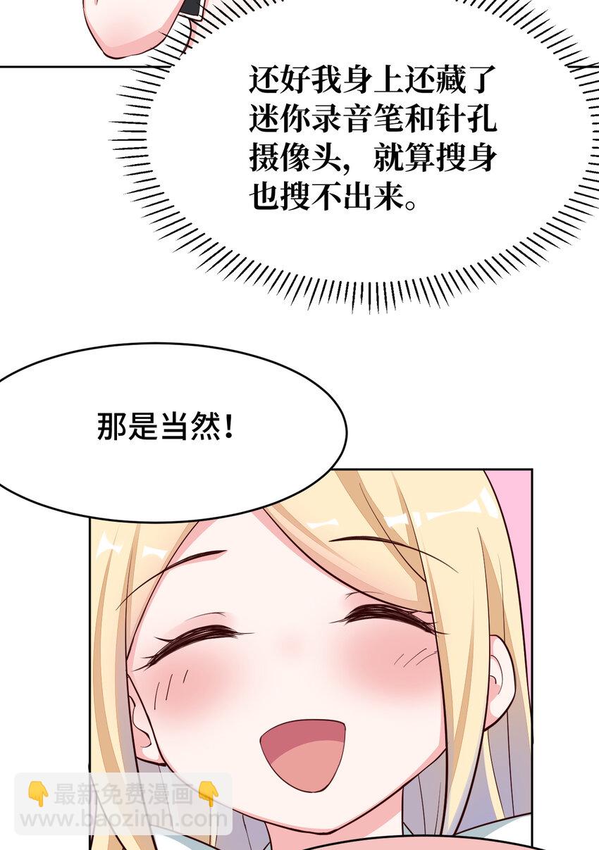 08回 现在，脱衣服吧？-第9话