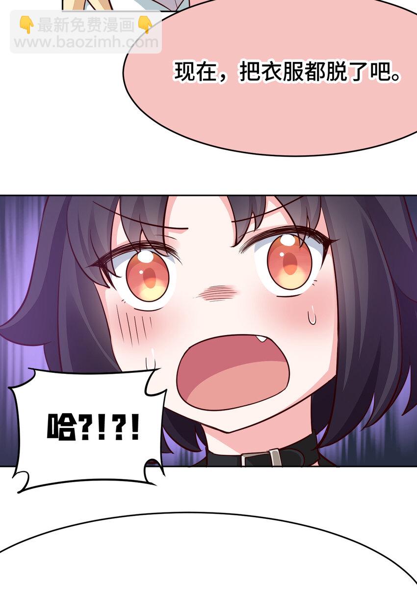 08回 现在，脱衣服吧？-第9话