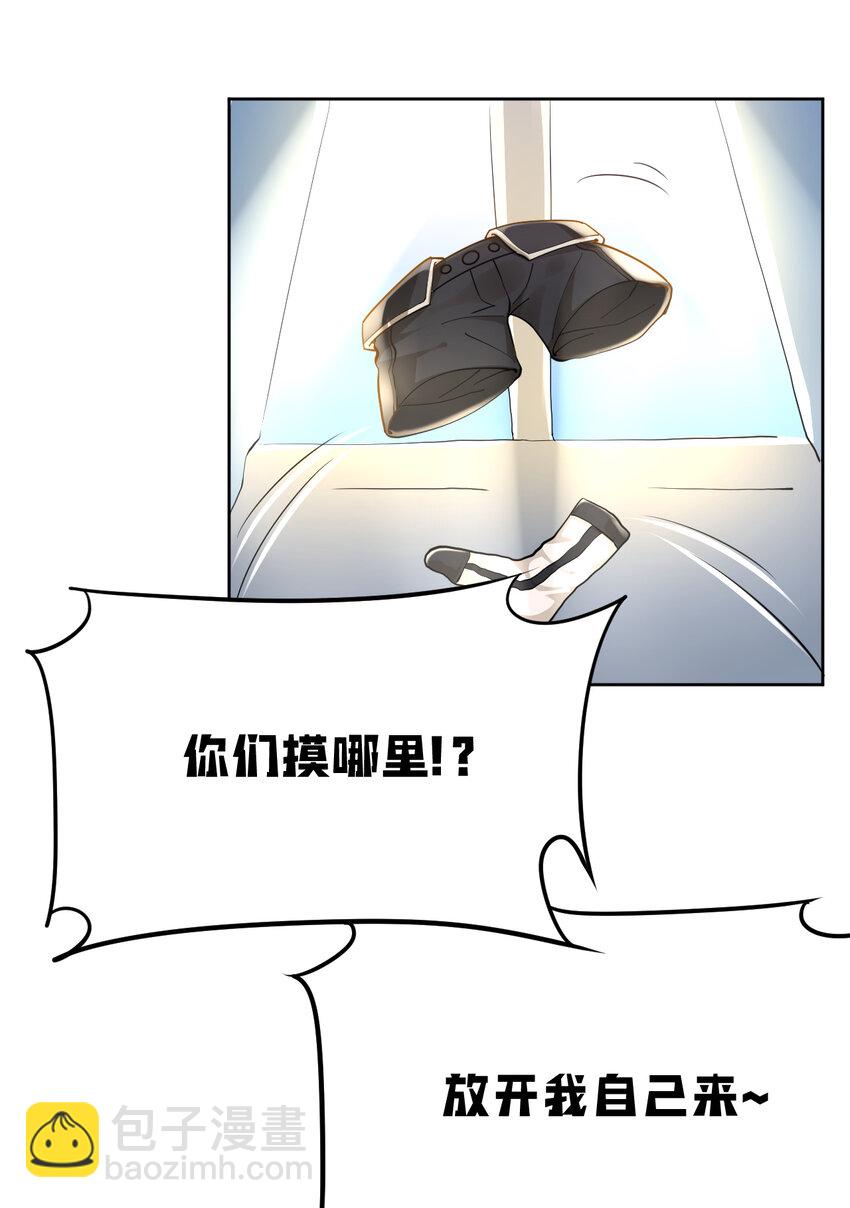 08回 现在，脱衣服吧？-第9话