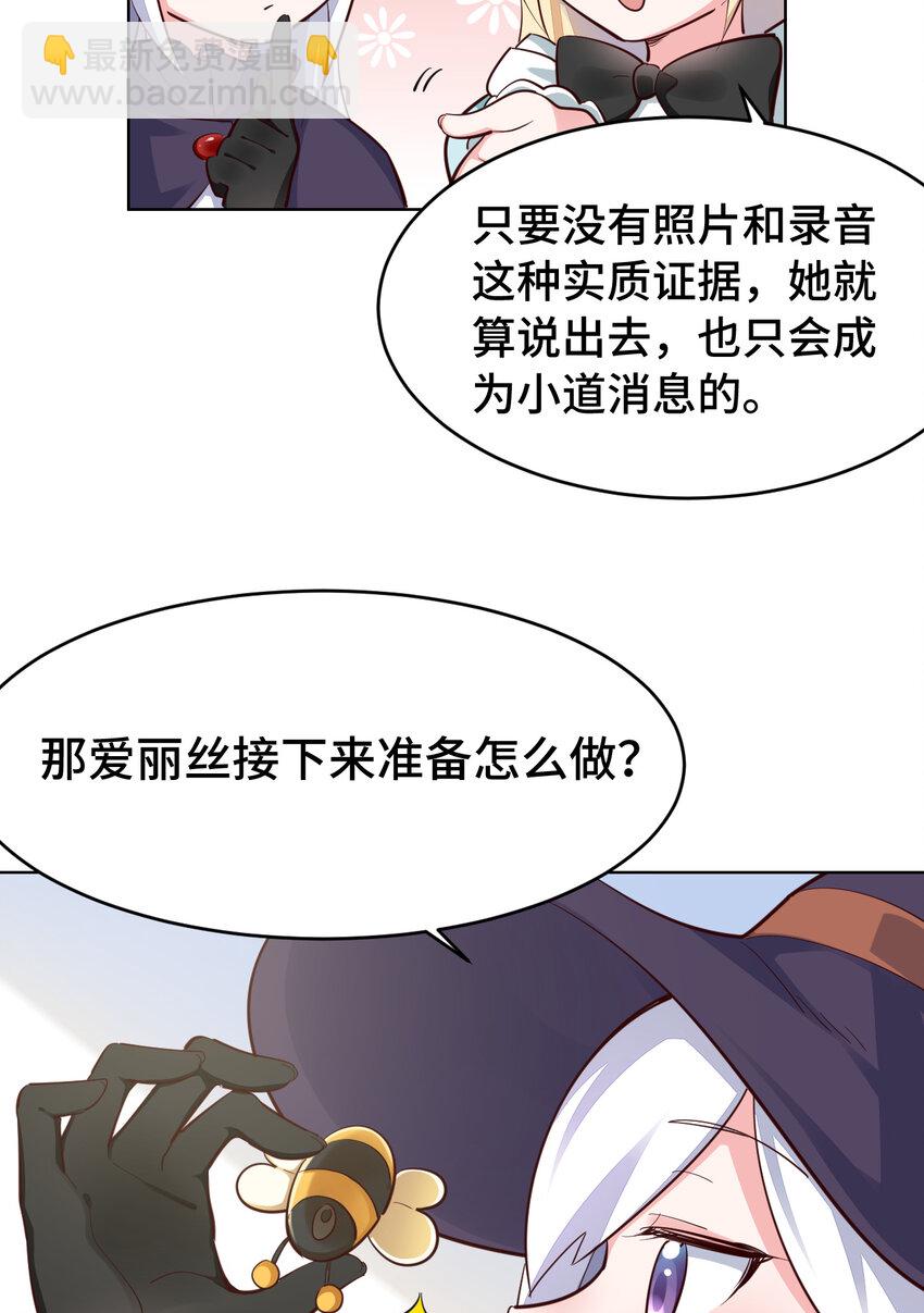 08回 现在，脱衣服吧？-第9话