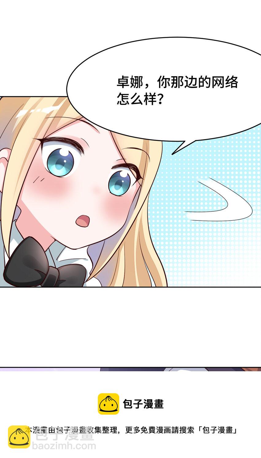 08回 现在，脱衣服吧？-第9话