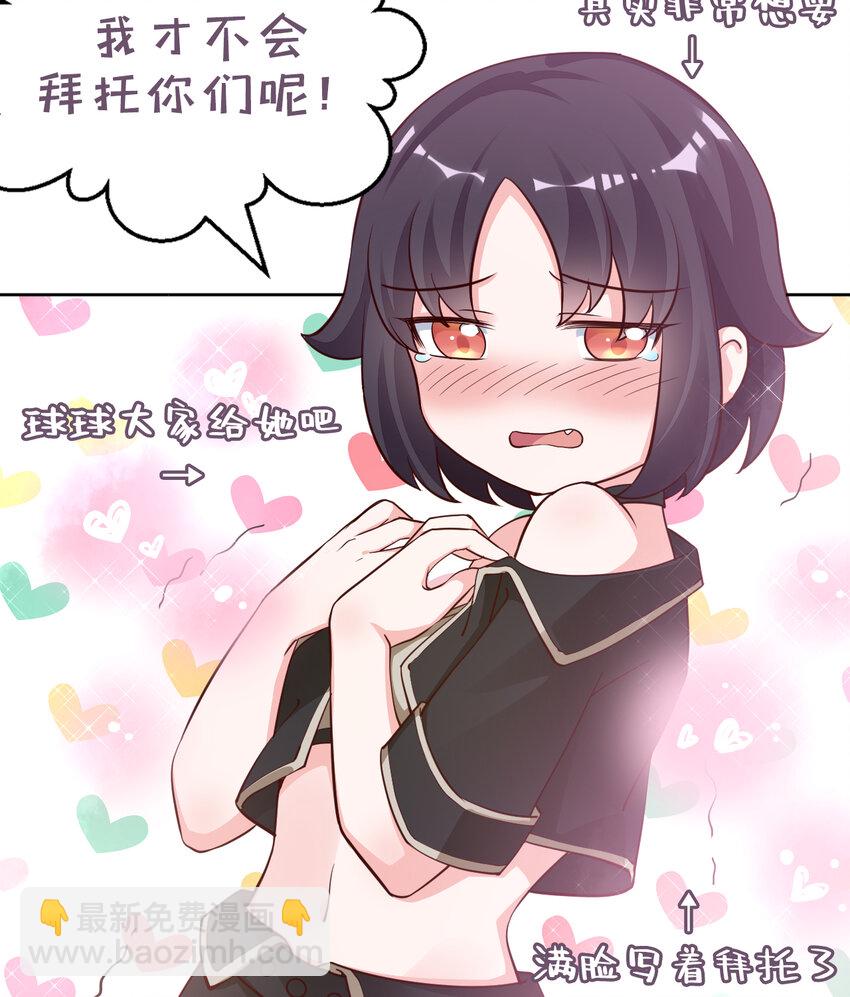 08回 现在，脱衣服吧？-第9话