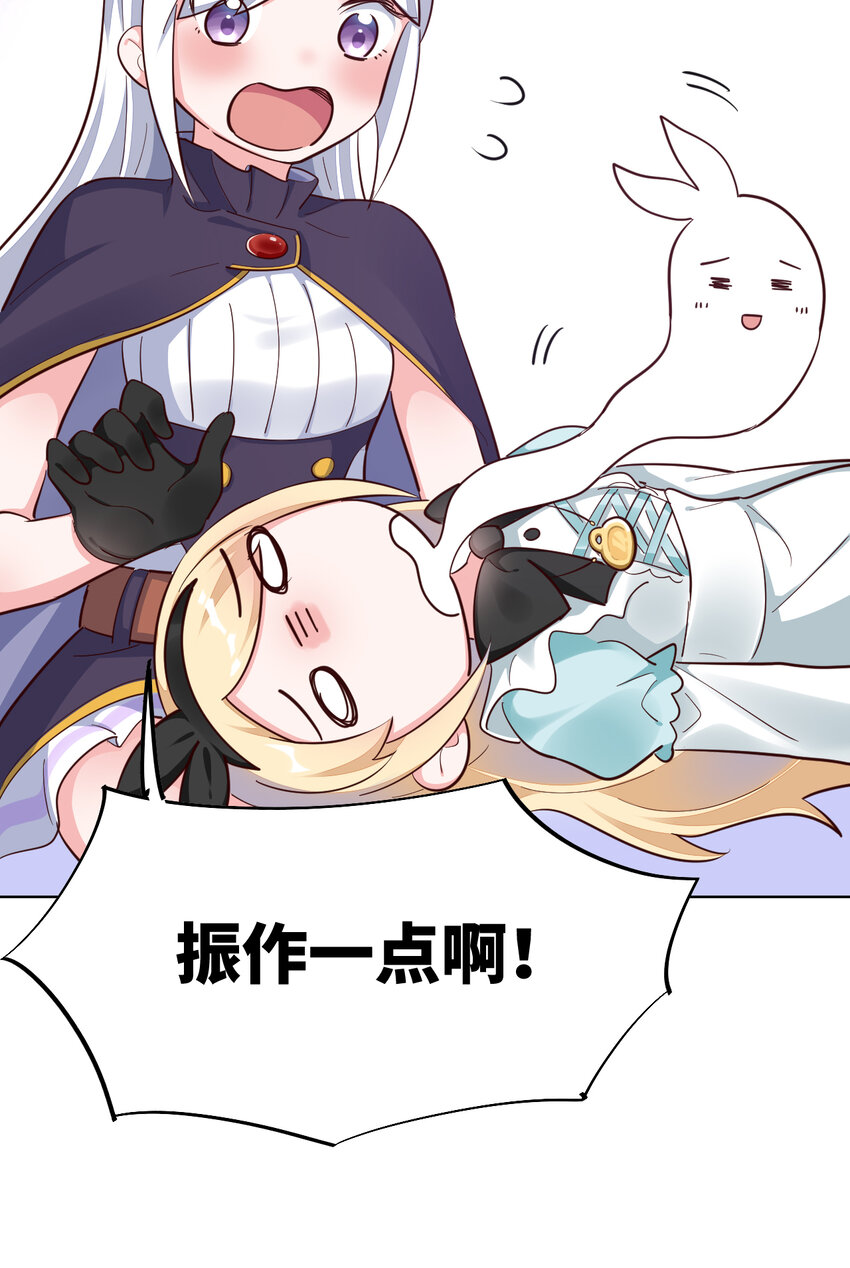 08回 现在，脱衣服吧？-第9话