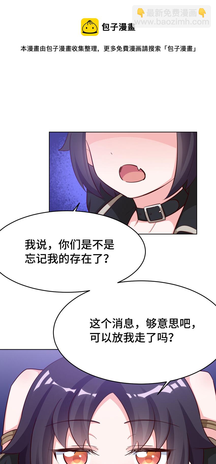 08回 现在，脱衣服吧？-第9话