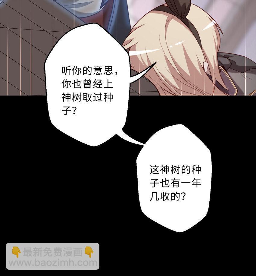 80回 自然之种！！get！！(1/2)-第81话