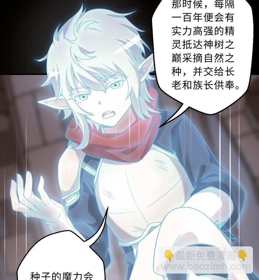 80回 自然之种！！get！！(1/2)-第81话