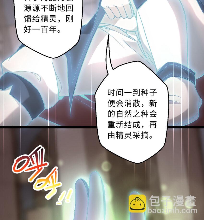 80回 自然之种！！get！！(1/2)-第81话