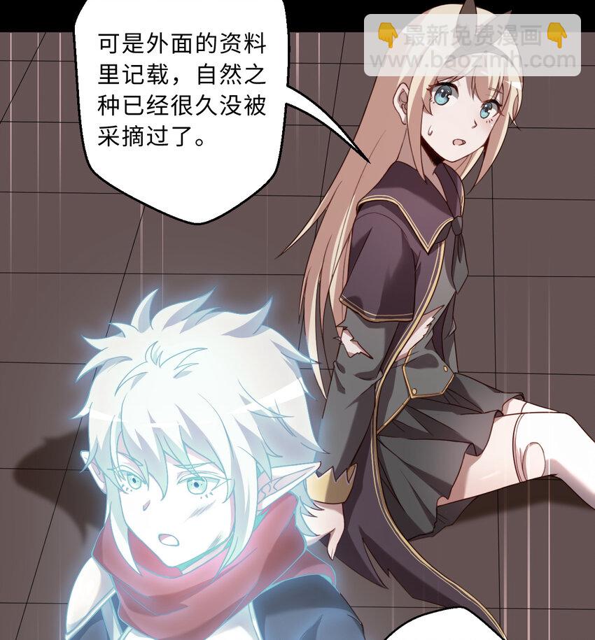 80回 自然之种！！get！！(1/2)-第81话