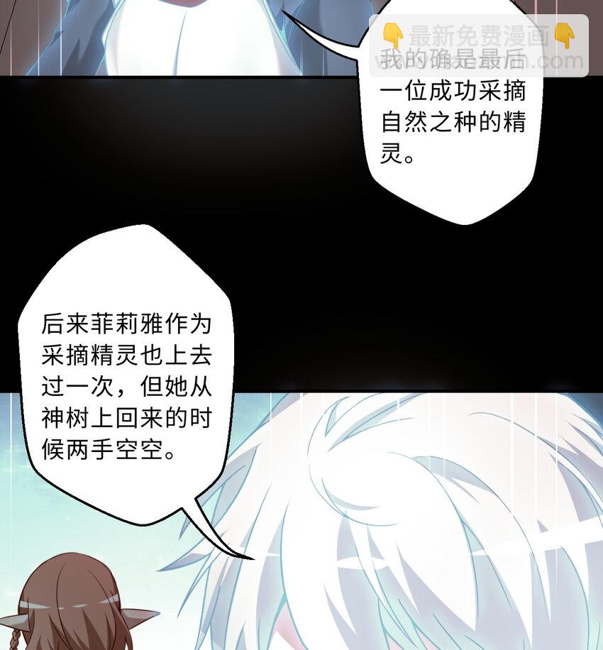 80回 自然之种！！get！！(1/2)-第81话