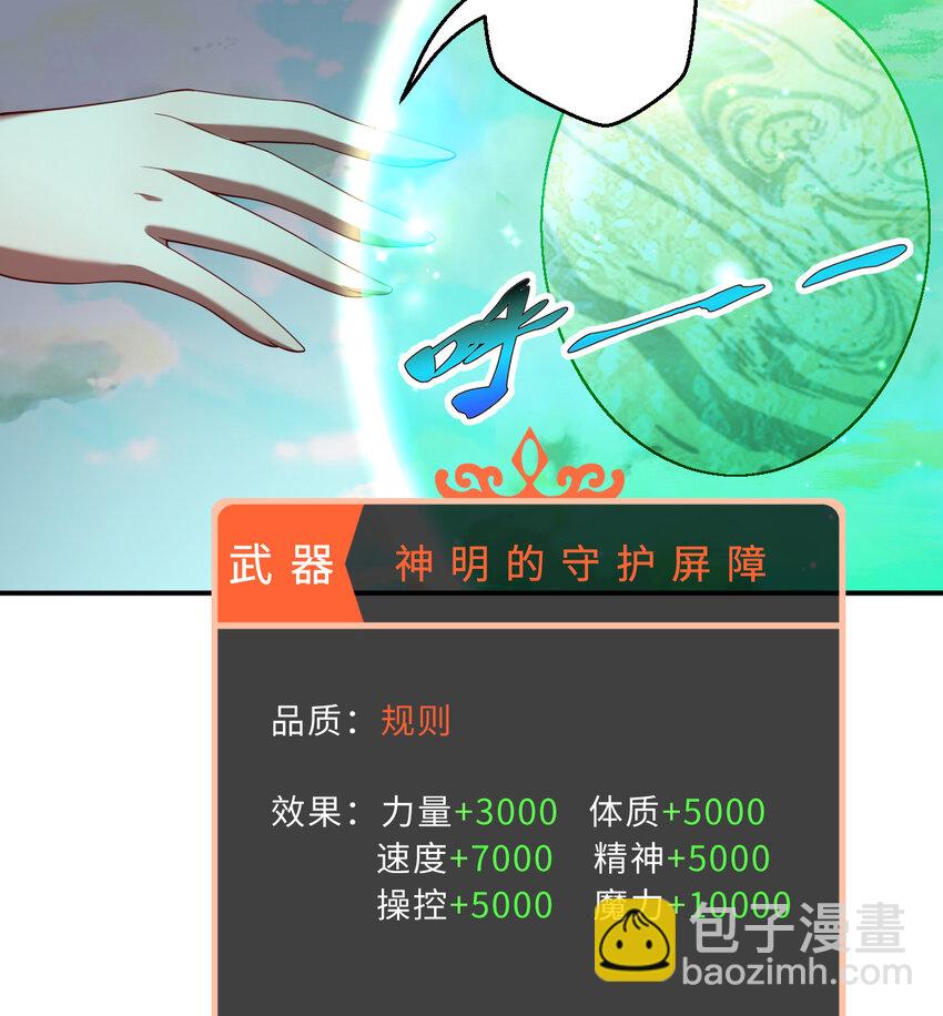 80回 自然之种！！get！！(1/2)-第81话