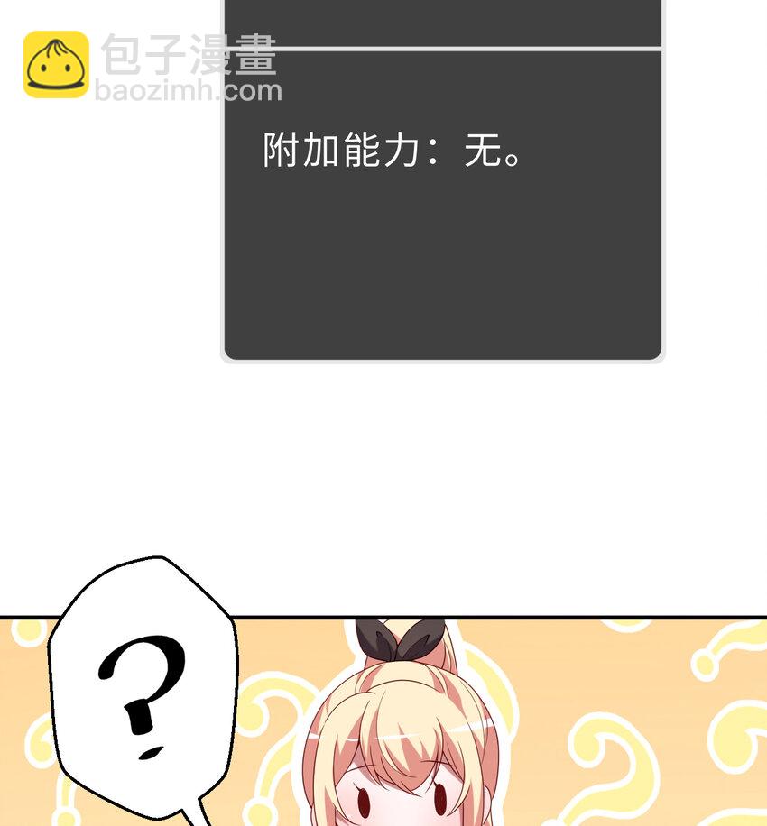 80回 自然之种！！get！！(1/2)-第81话