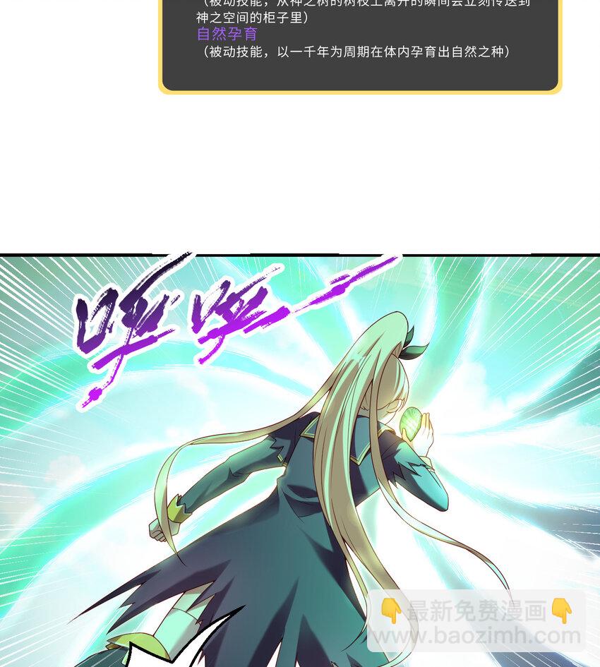 80回 自然之种！！get！！(1/2)-第81话