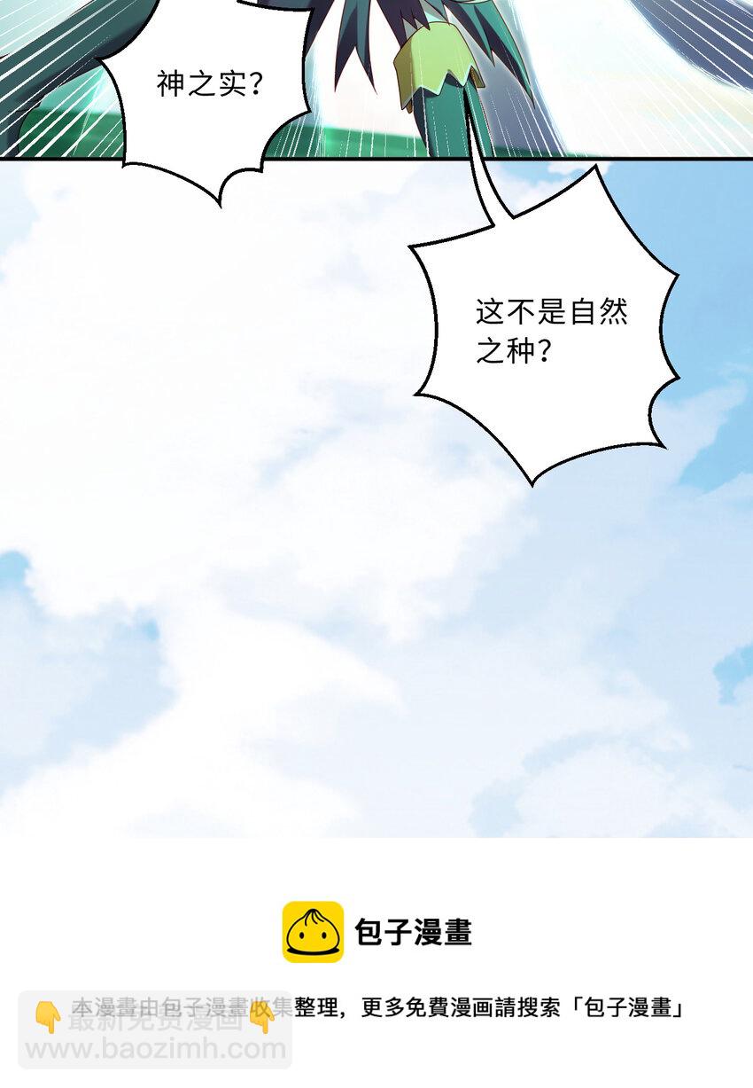 80回 自然之种！！get！！(1/2)-第81话