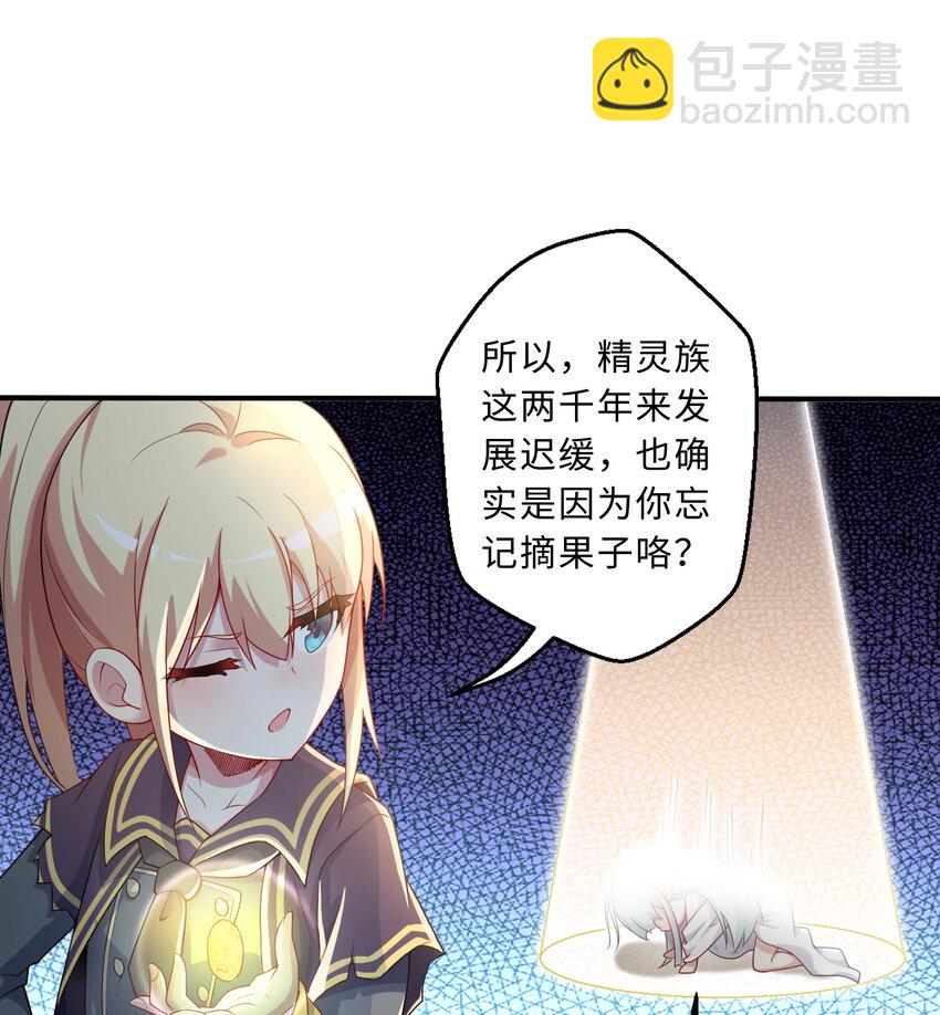 82回 等候您的差遣(1/2)-第83话