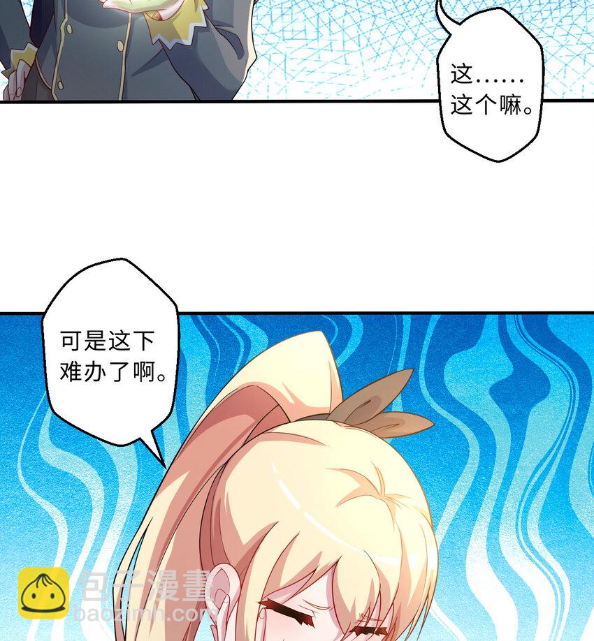 82回 等候您的差遣(1/2)-第83话