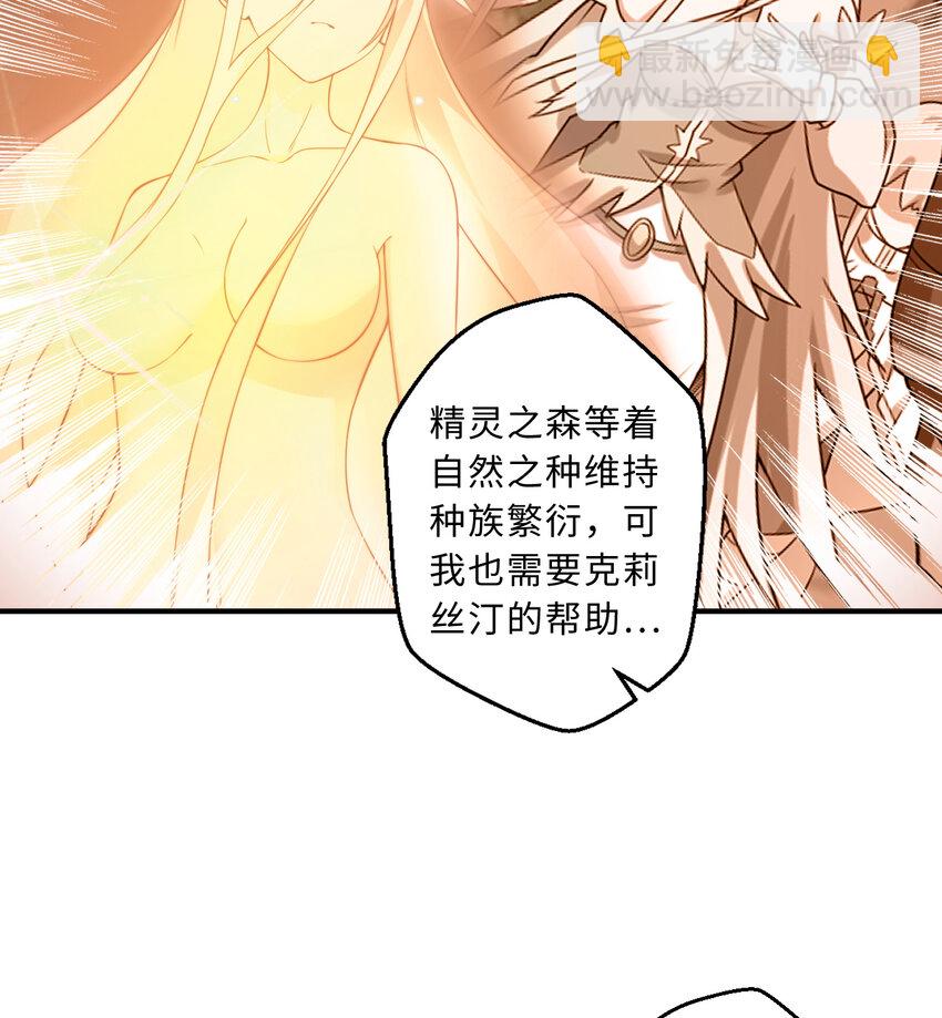 82回 等候您的差遣(1/2)-第83话