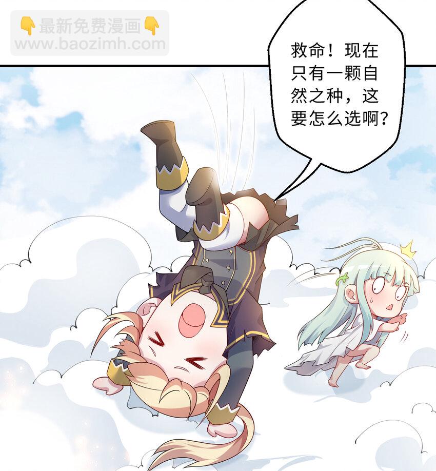 82回 等候您的差遣(1/2)-第83话