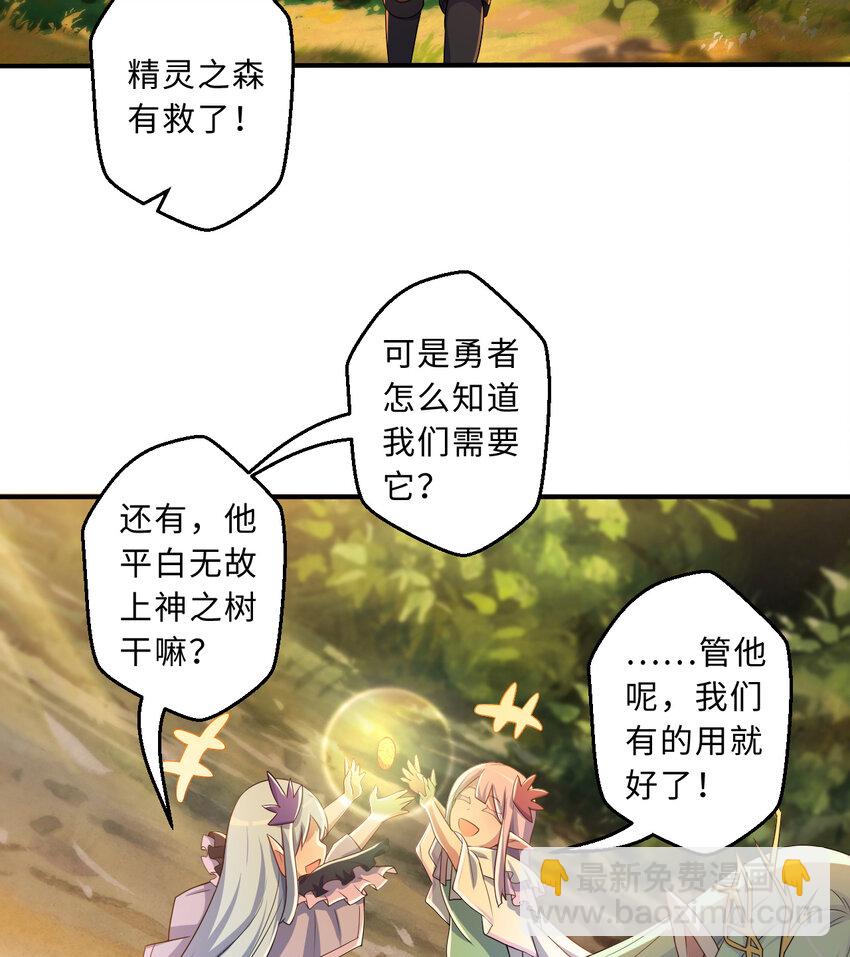 82回 等候您的差遣(1/2)-第83话