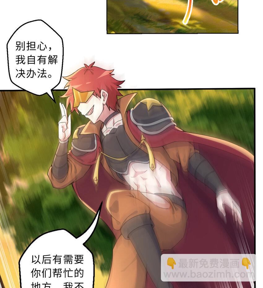 82回 等候您的差遣(1/2)-第83话