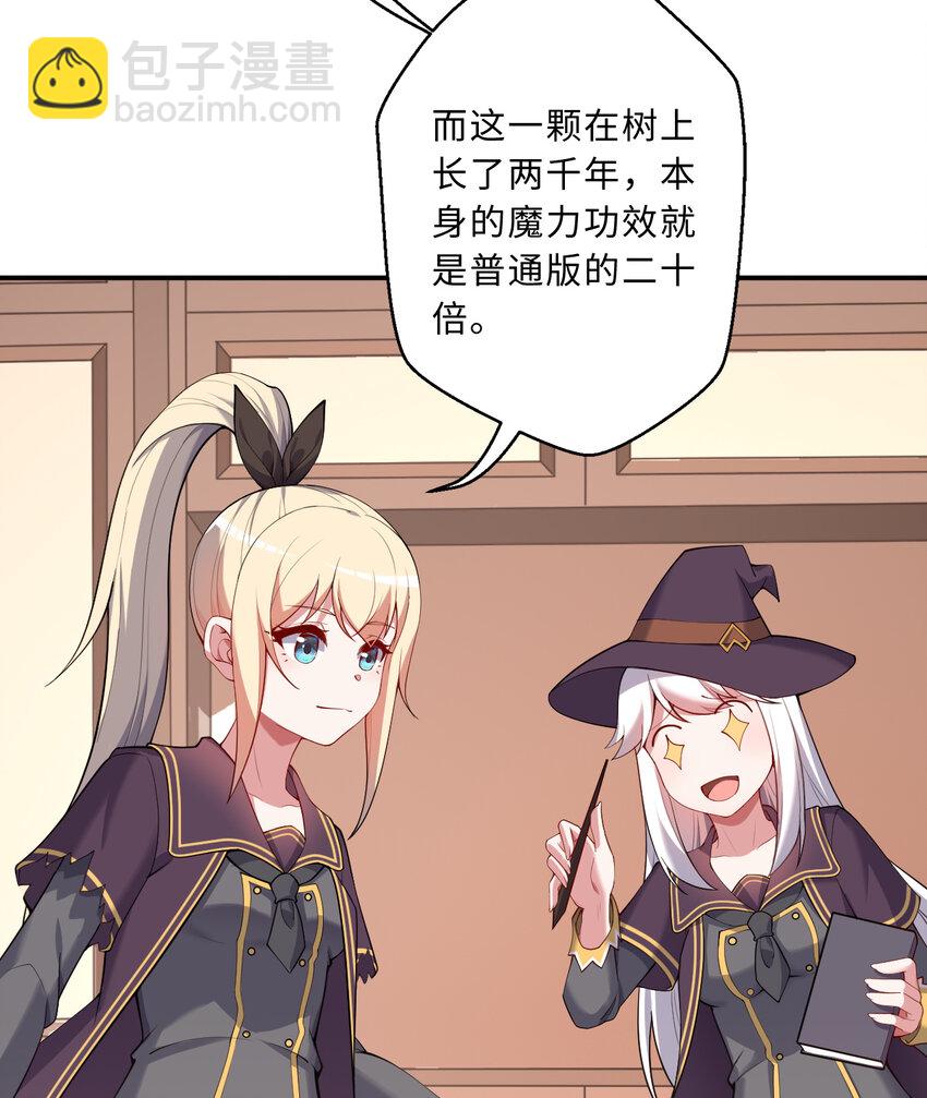 84回 这世界还能不能好了(1/2)-第85话