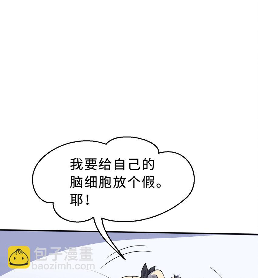 84回 这世界还能不能好了(1/2)-第85话