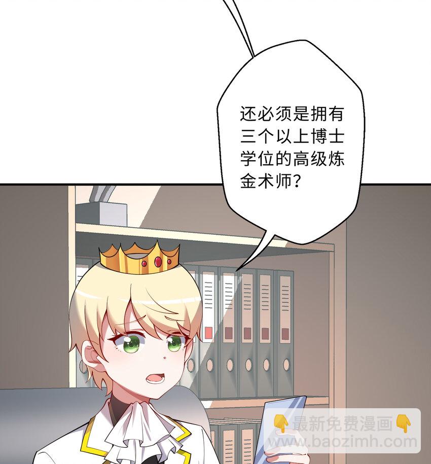 84回 这世界还能不能好了(1/2)-第85话