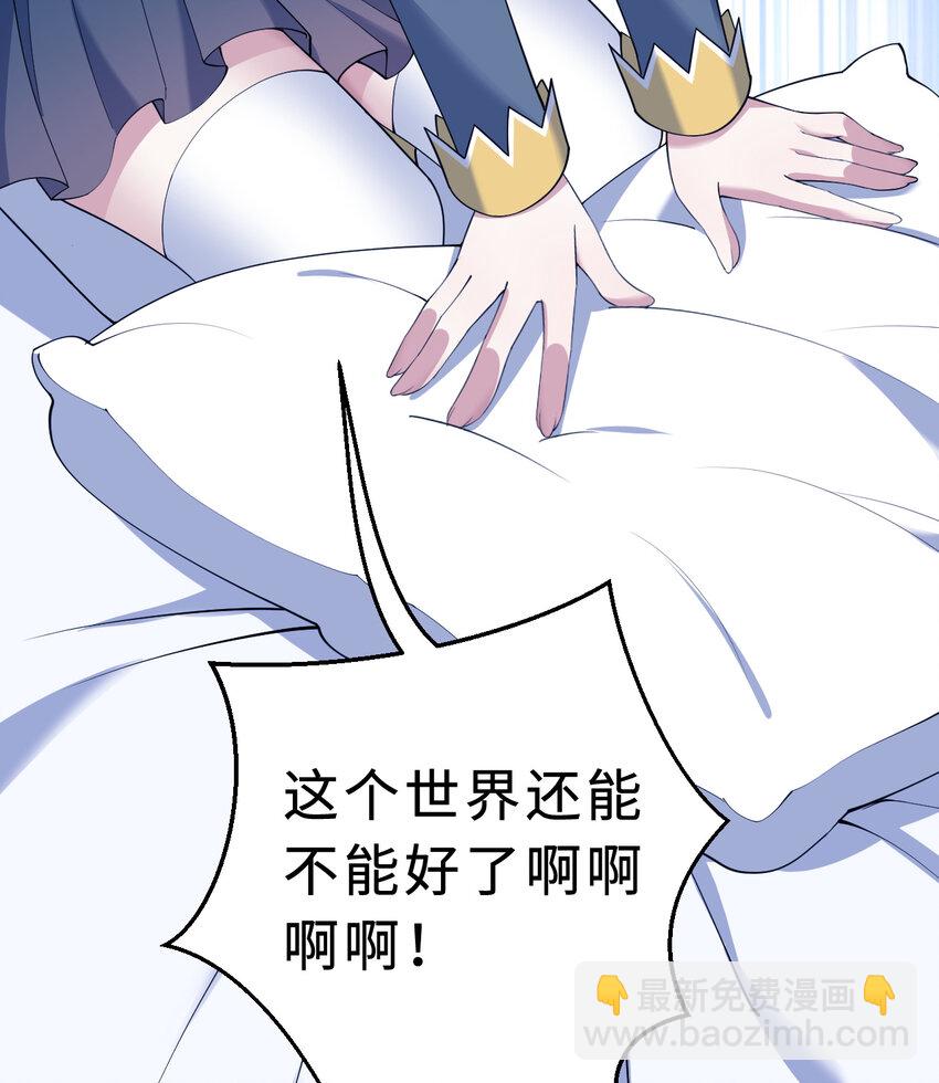 84回 这世界还能不能好了(1/2)-第85话