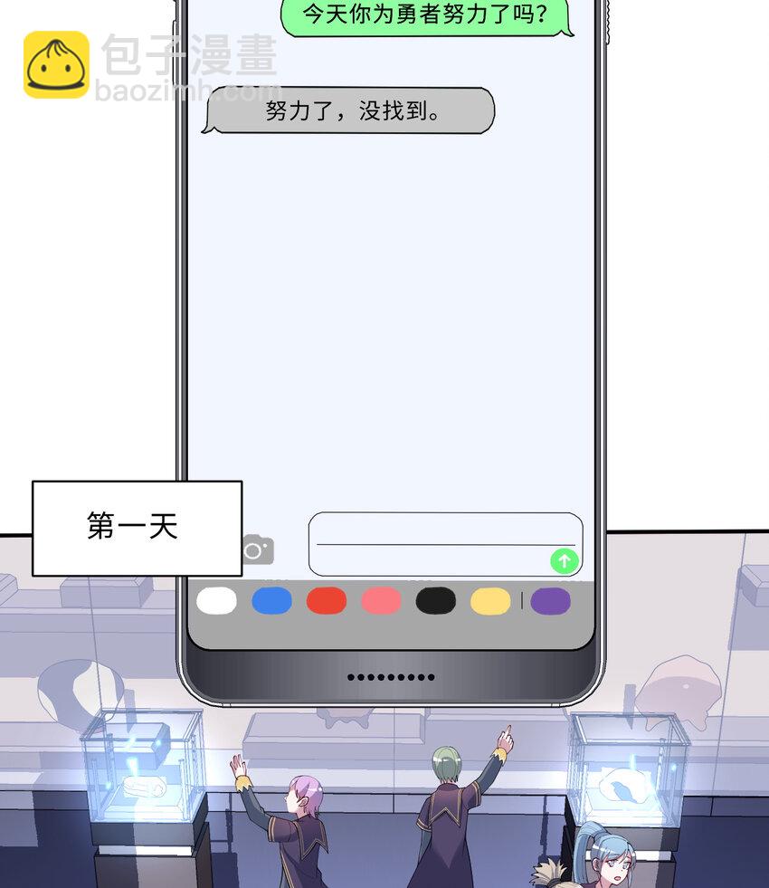 84回 这世界还能不能好了(1/2)-第85话