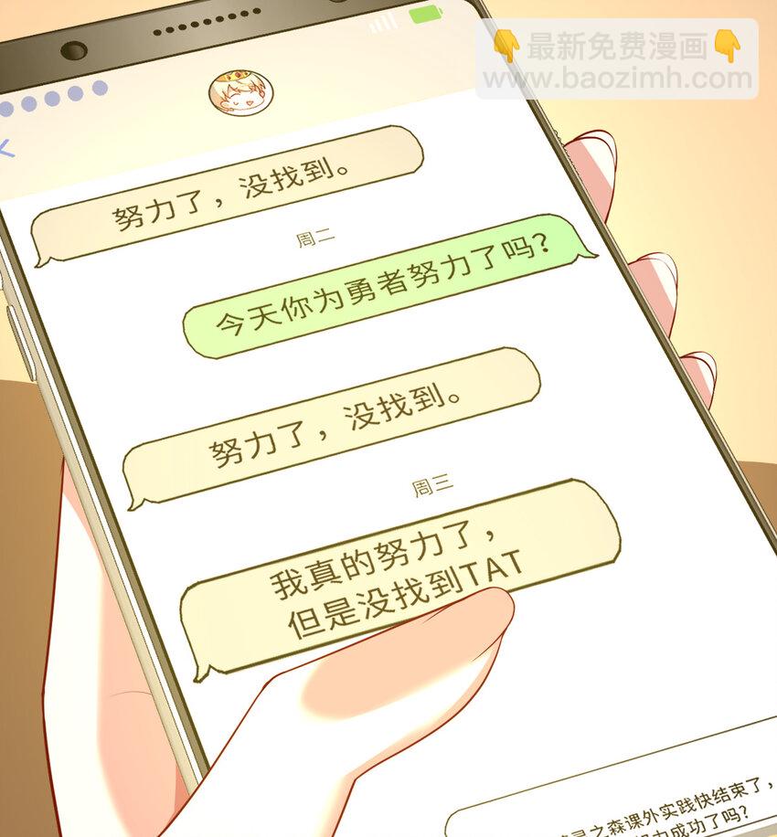 84回 这世界还能不能好了(1/2)-第85话