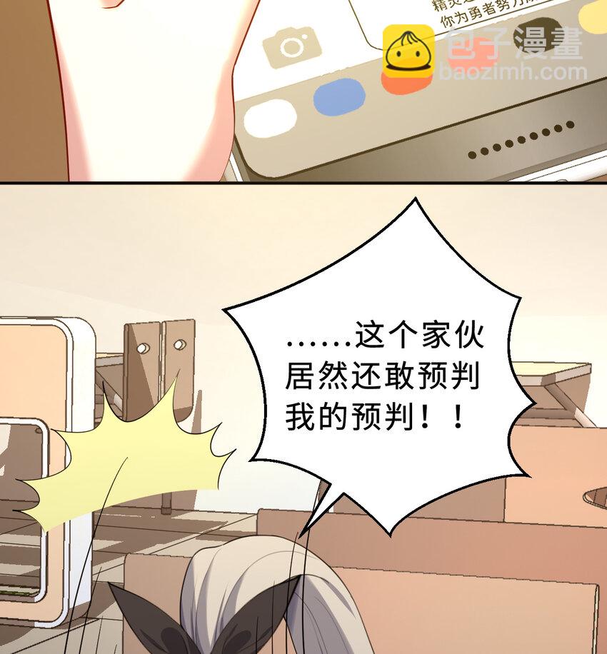 84回 这世界还能不能好了(1/2)-第85话