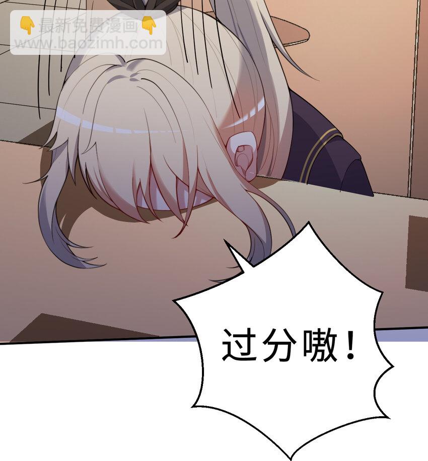 84回 这世界还能不能好了(1/2)-第85话