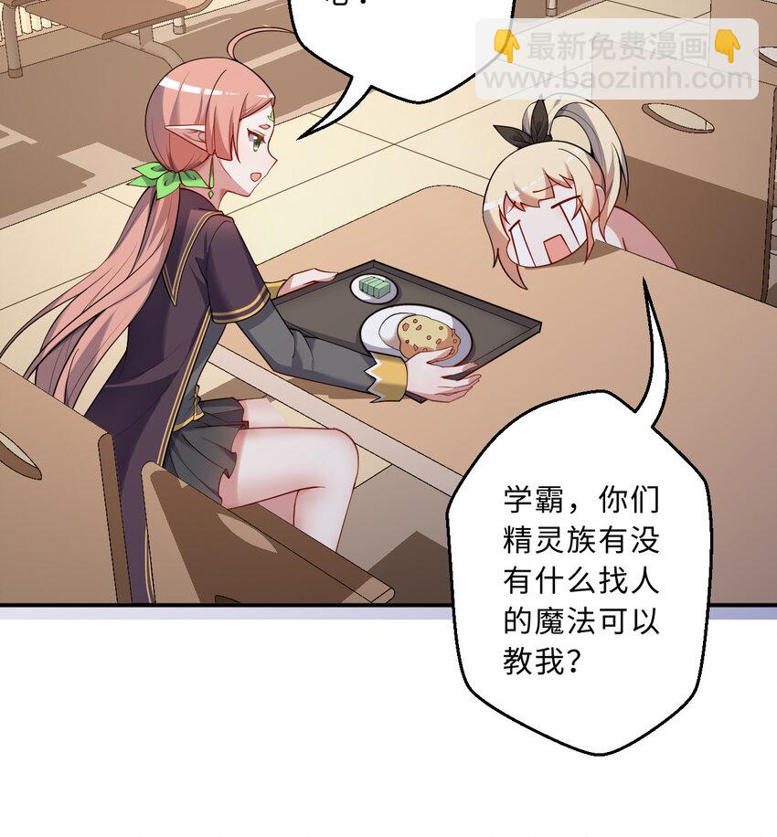 84回 这世界还能不能好了(1/2)-第85话