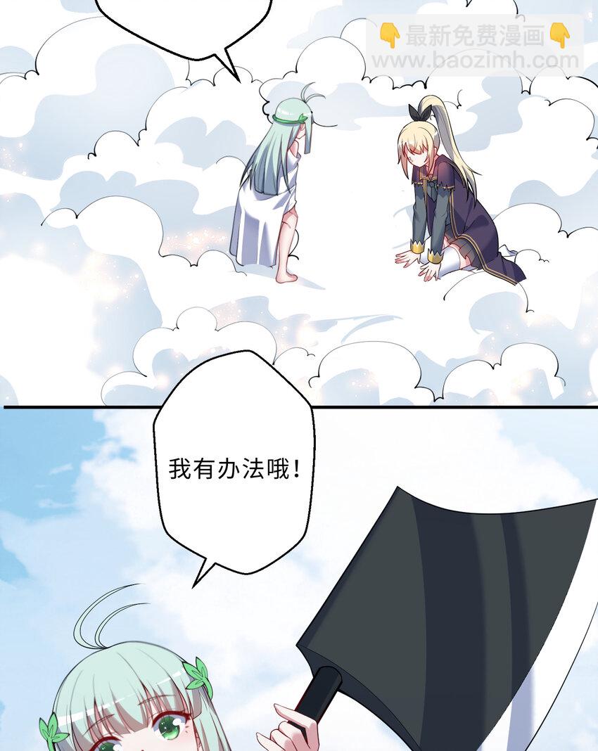 84回 这世界还能不能好了(1/2)-第85话